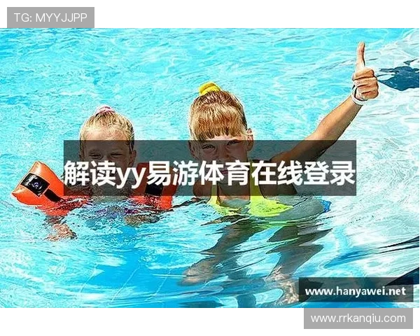 易游体育app助力体育赛事直播覆盖范围不断扩大